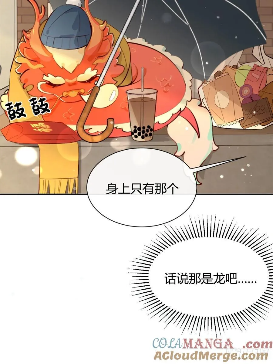 【番外】龙年番外+通知 第11页