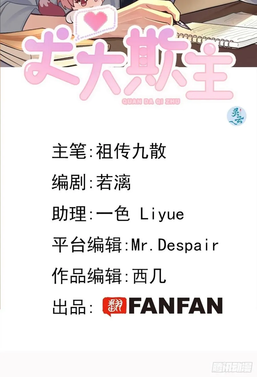75.感恩戴德吧！ 第2页