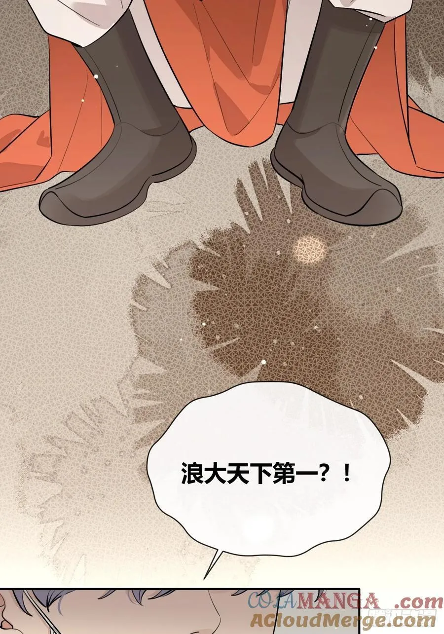75.感恩戴德吧！ 第7页