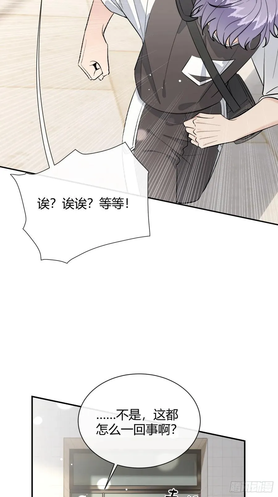 75.感恩戴德吧！ 第11页