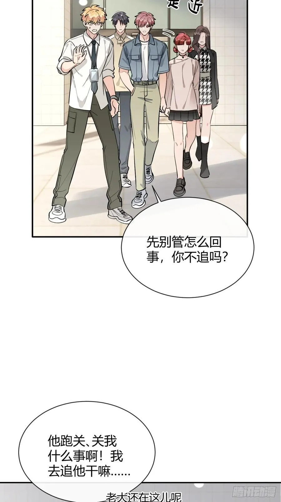 75.感恩戴德吧！ 第12页