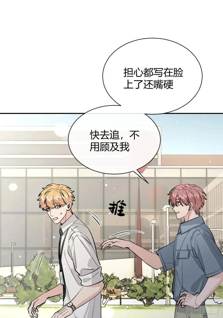 75.感恩戴德吧！ 第14页