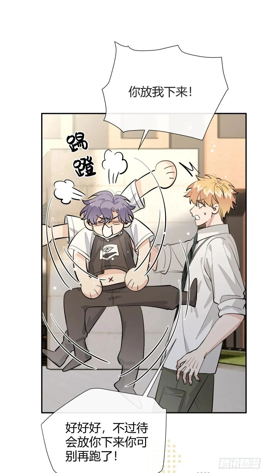 75.感恩戴德吧！ 第23页