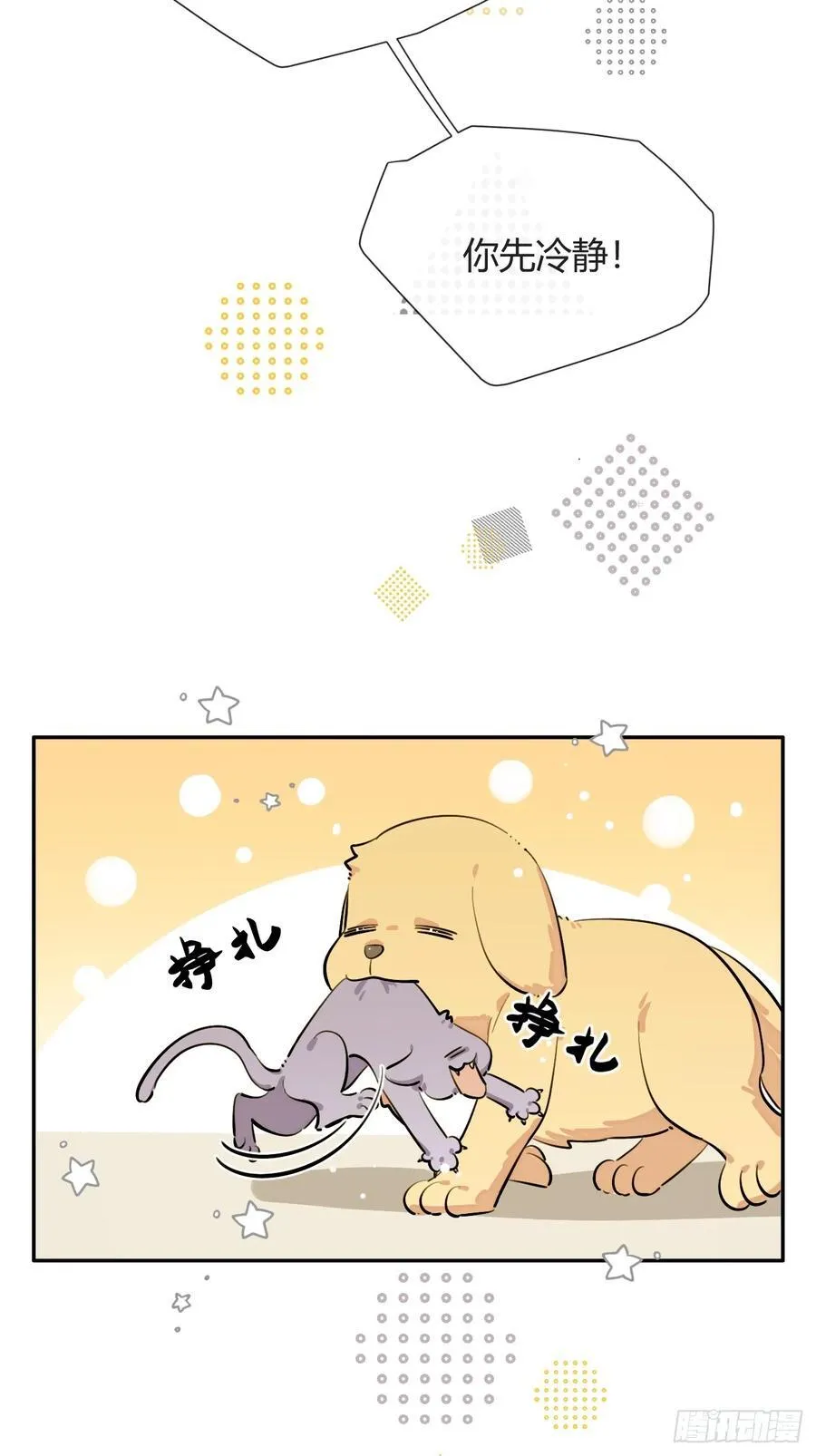 75.感恩戴德吧！ 第24页