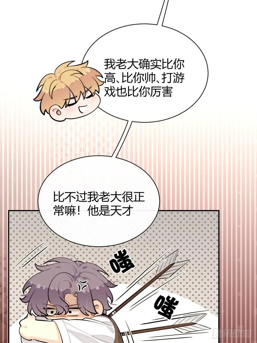 75.感恩戴德吧！ 第33页