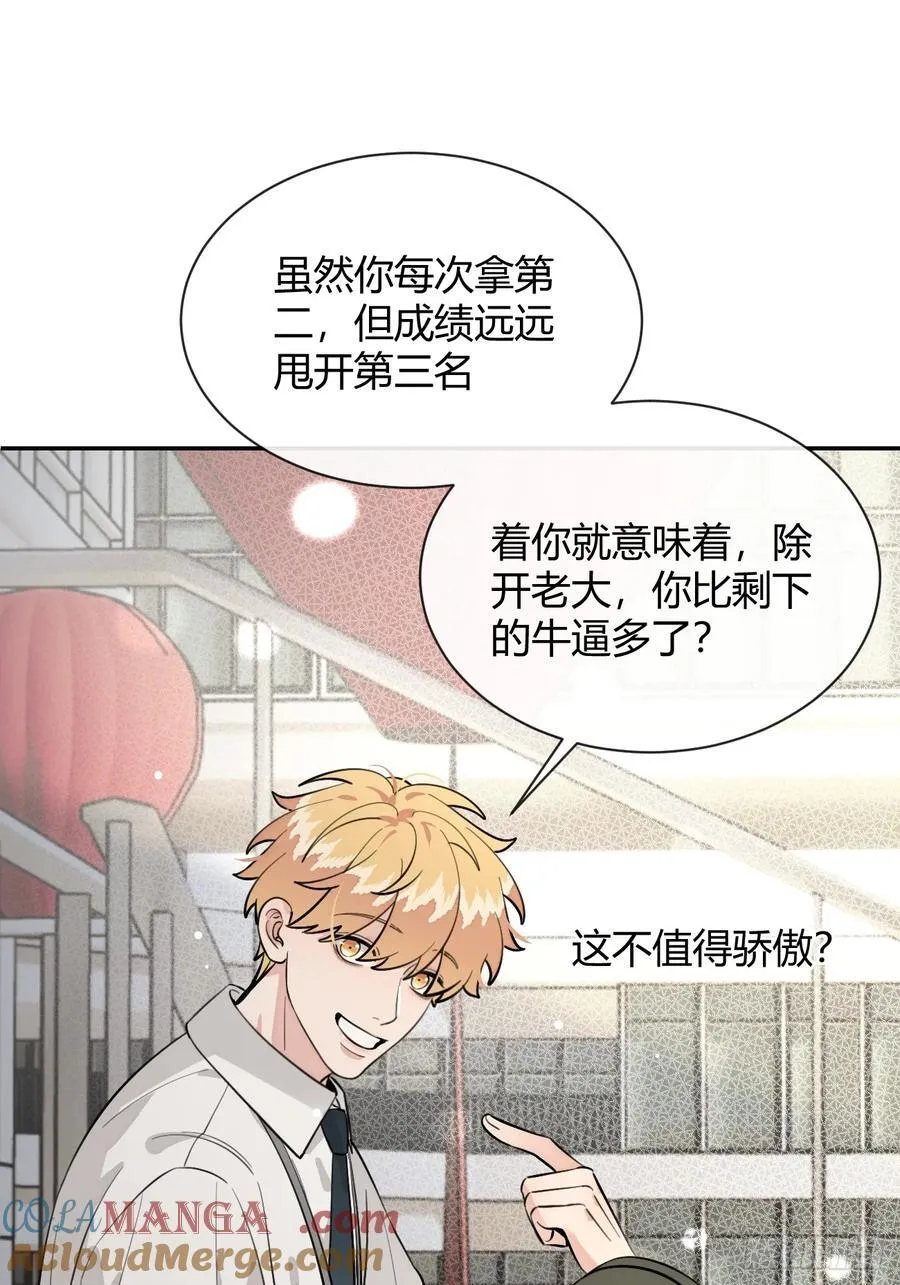75.感恩戴德吧！ 第37页