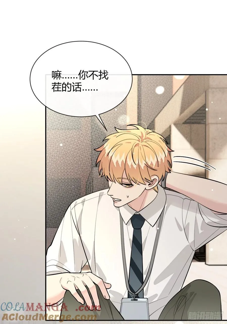 75.感恩戴德吧！ 第40页