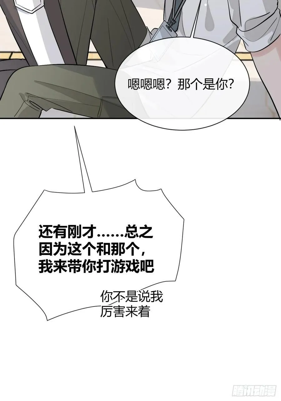 75.感恩戴德吧！ 第51页