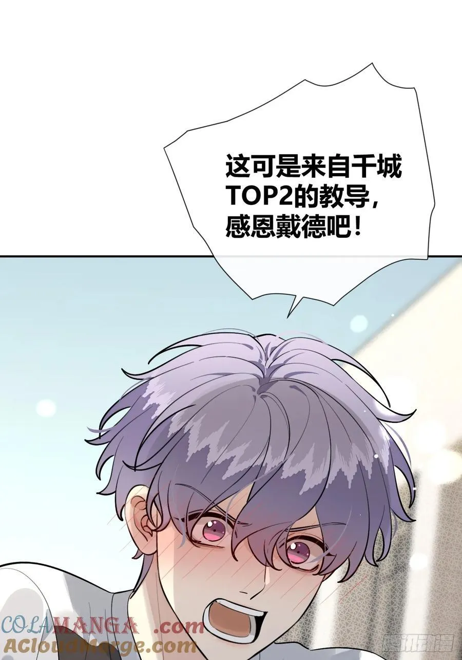 75.感恩戴德吧！ 第52页