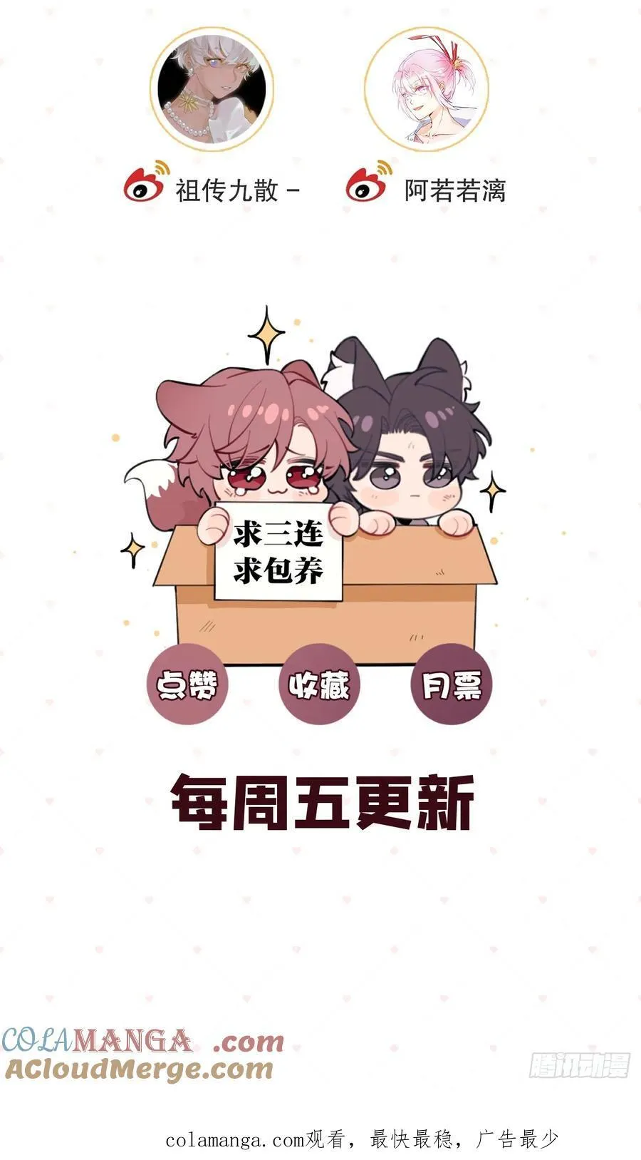75.感恩戴德吧！ 第55页