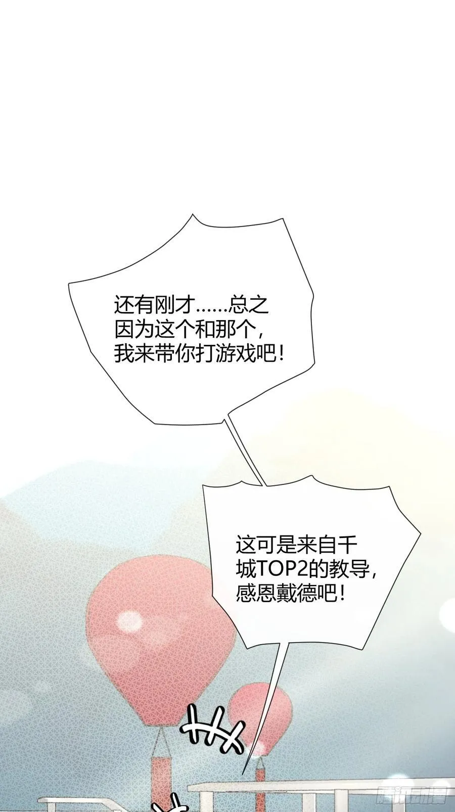 75.感恩戴德吧！ 第57页