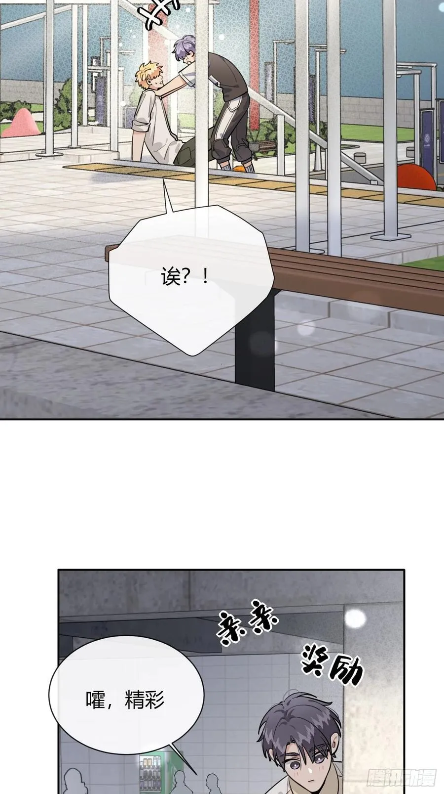 76.小插曲 第3页