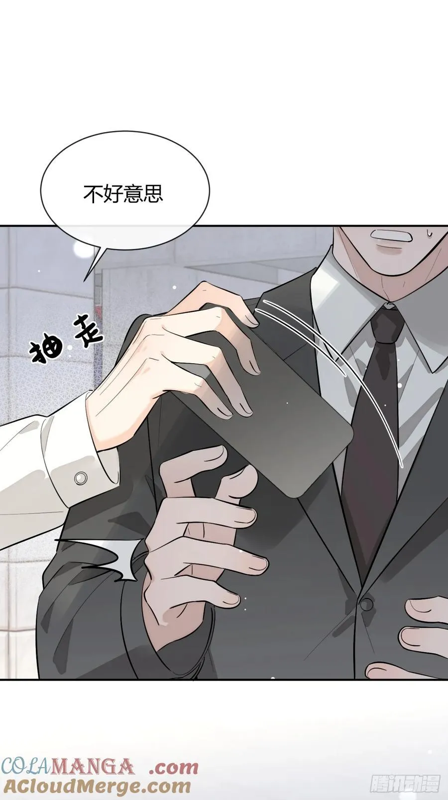 76.小插曲 第7页