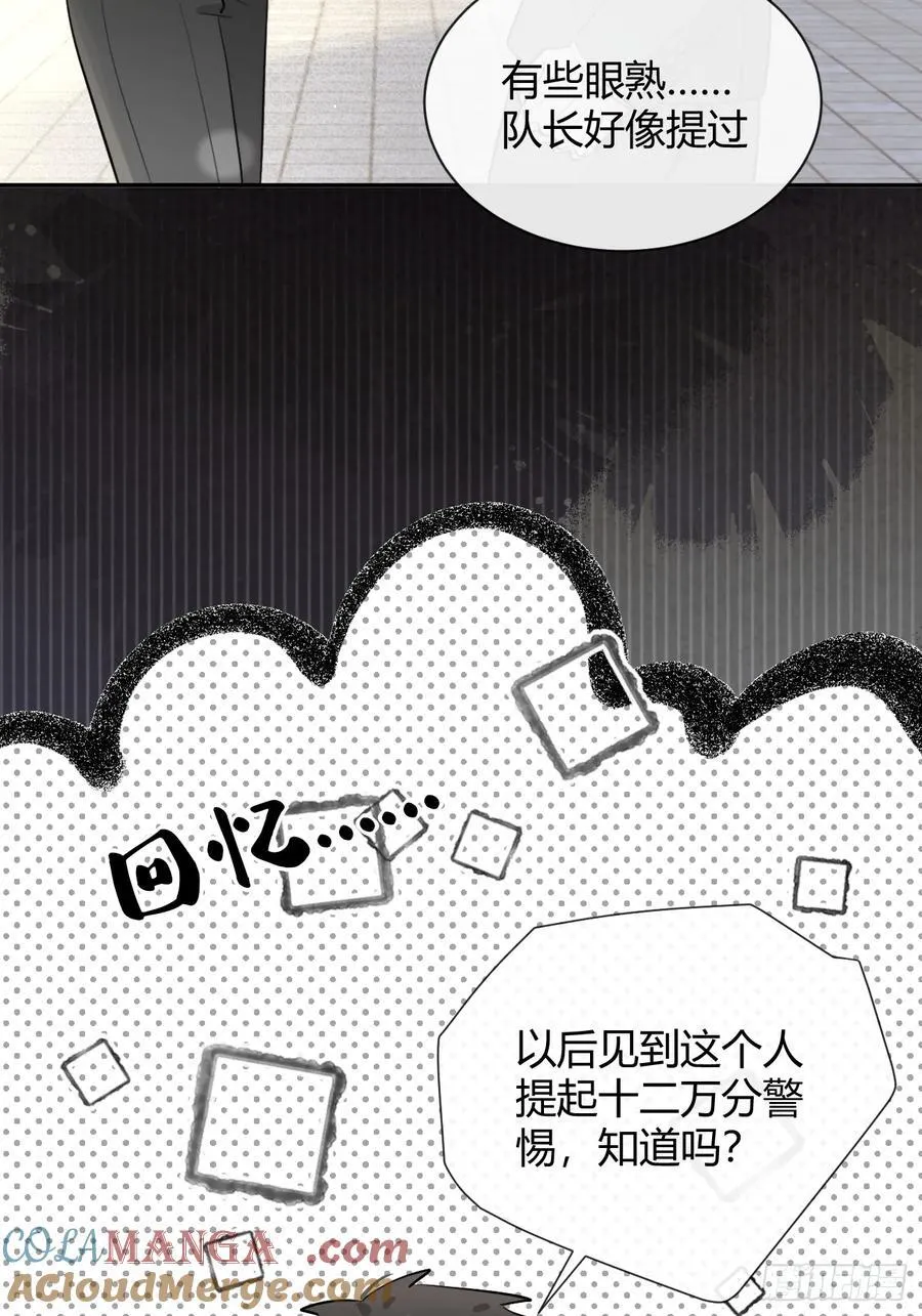 76.小插曲 第10页