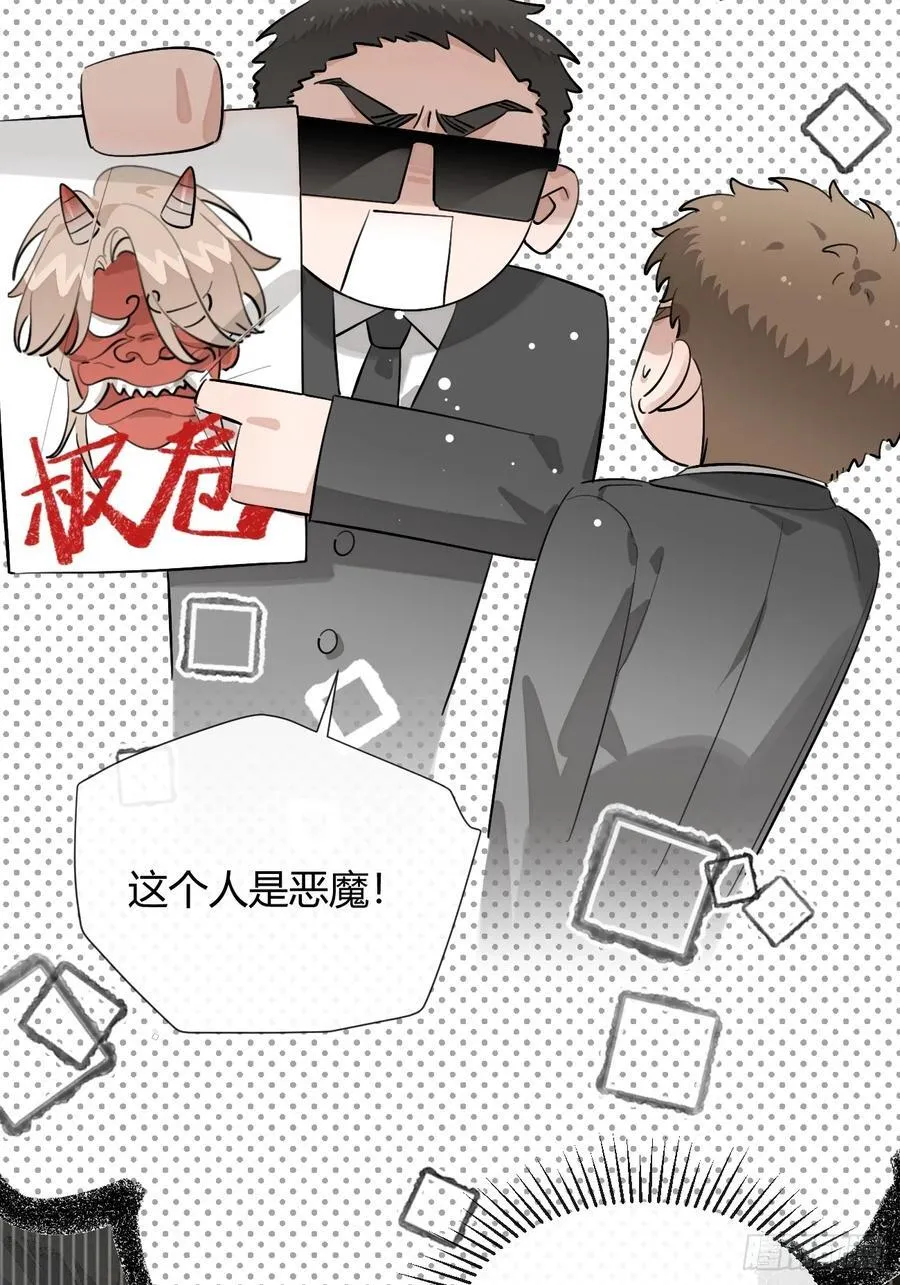 76.小插曲 第11页