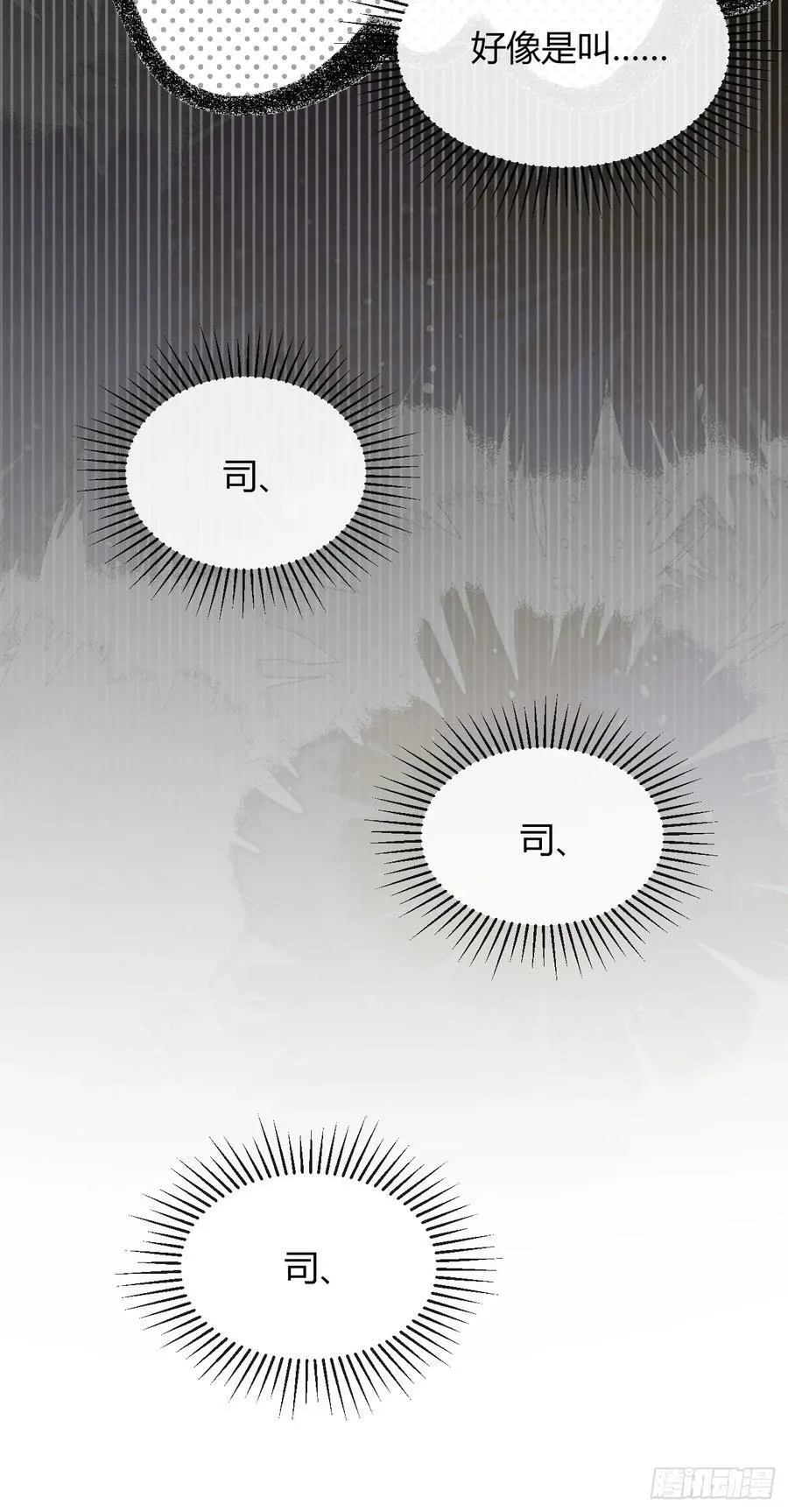 76.小插曲 第12页