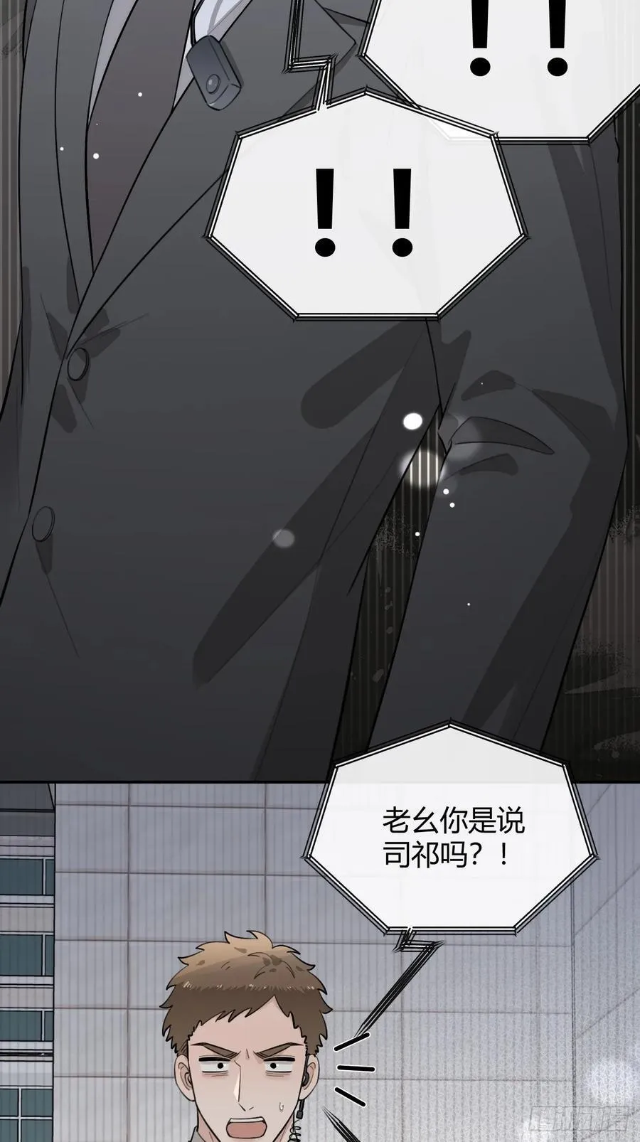 76.小插曲 第14页
