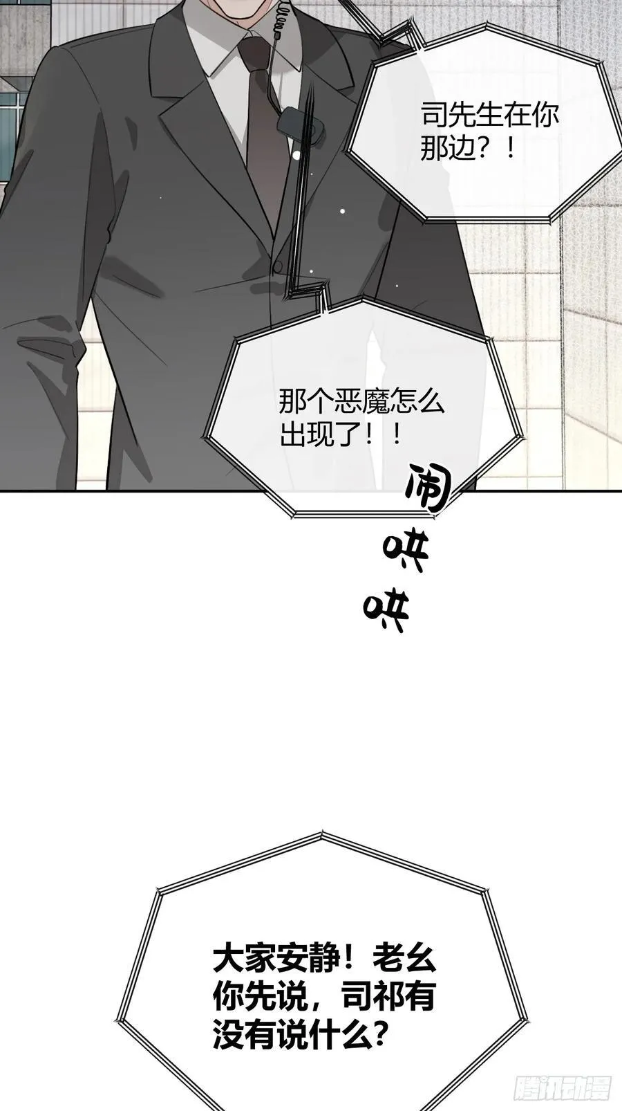 76.小插曲 第15页