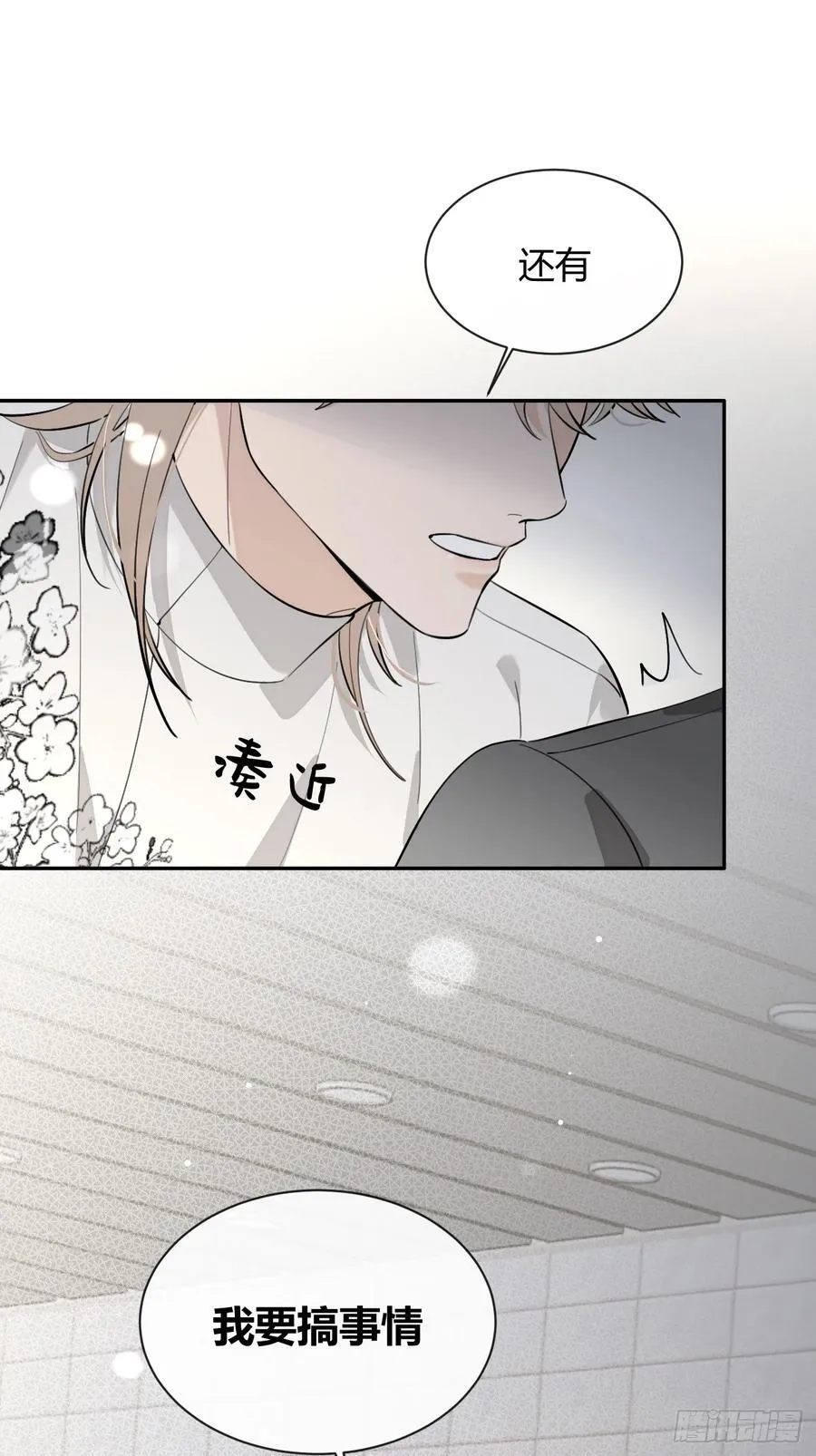 76.小插曲 第17页