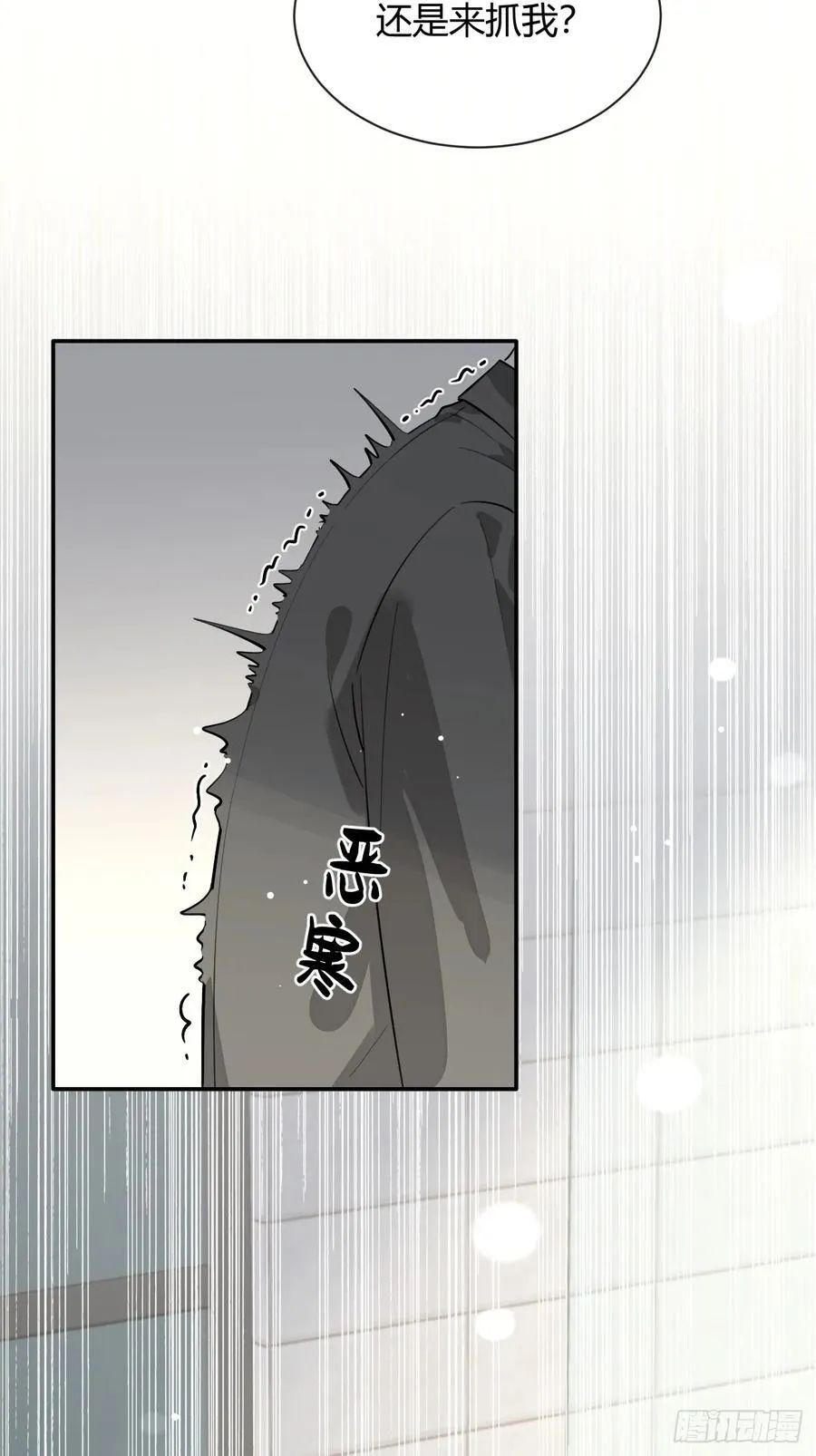 76.小插曲 第20页