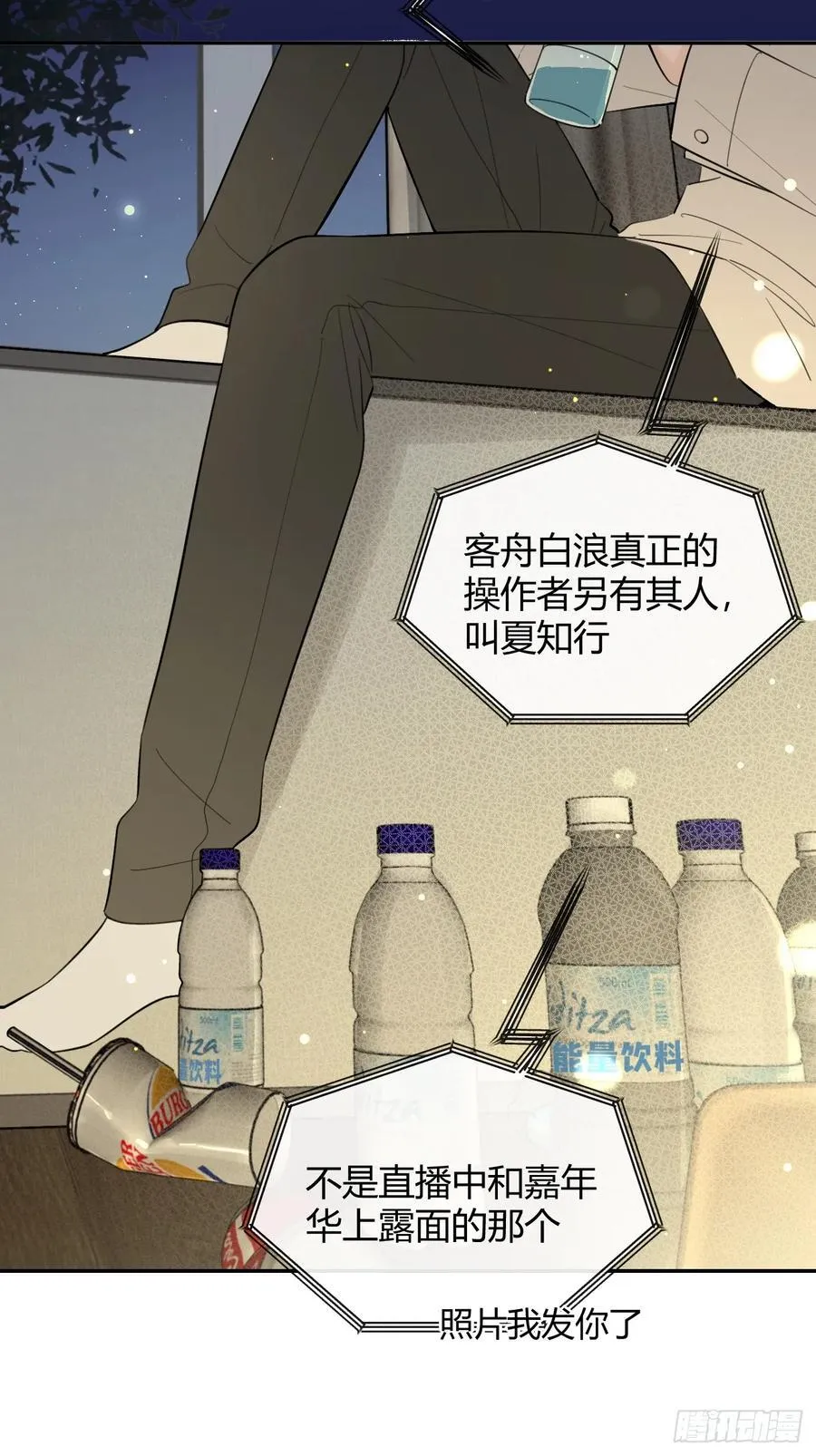 76.小插曲 第30页