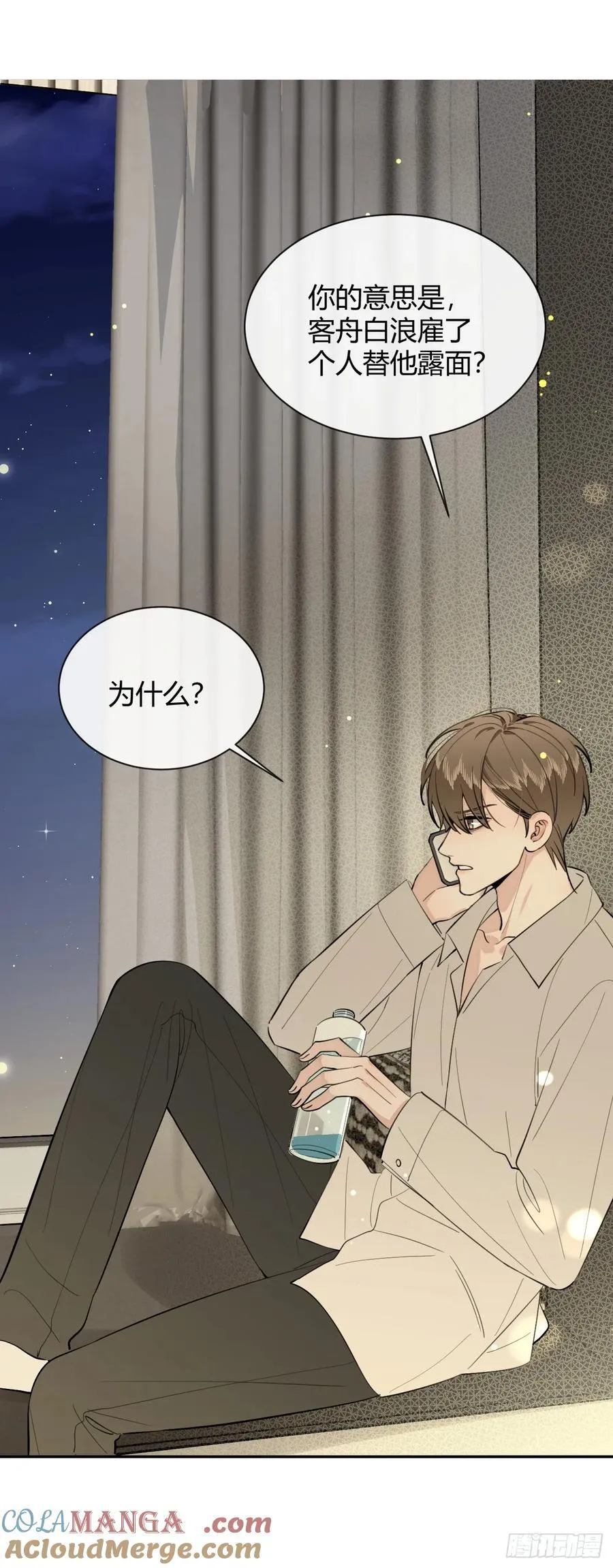 76.小插曲 第31页