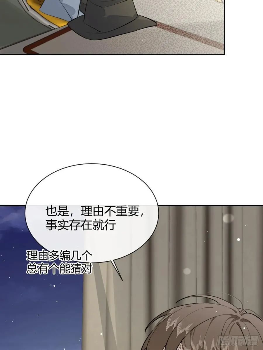 76.小插曲 第33页