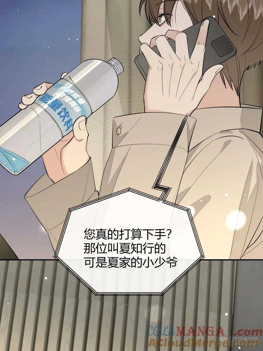 76.小插曲 第34页
