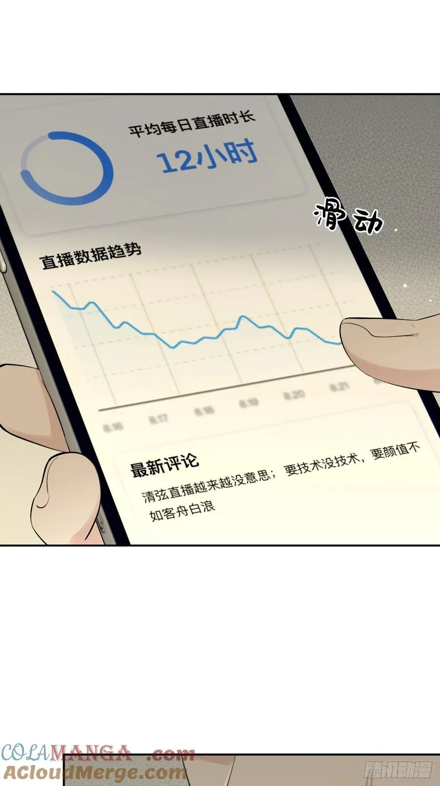 76.小插曲 第37页