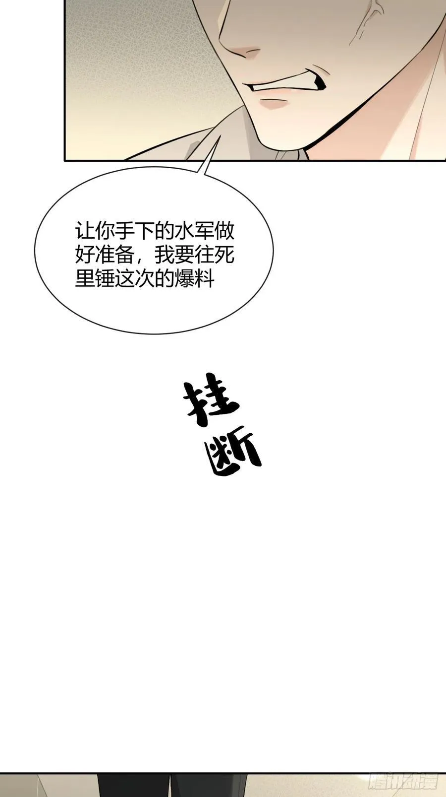 76.小插曲 第38页