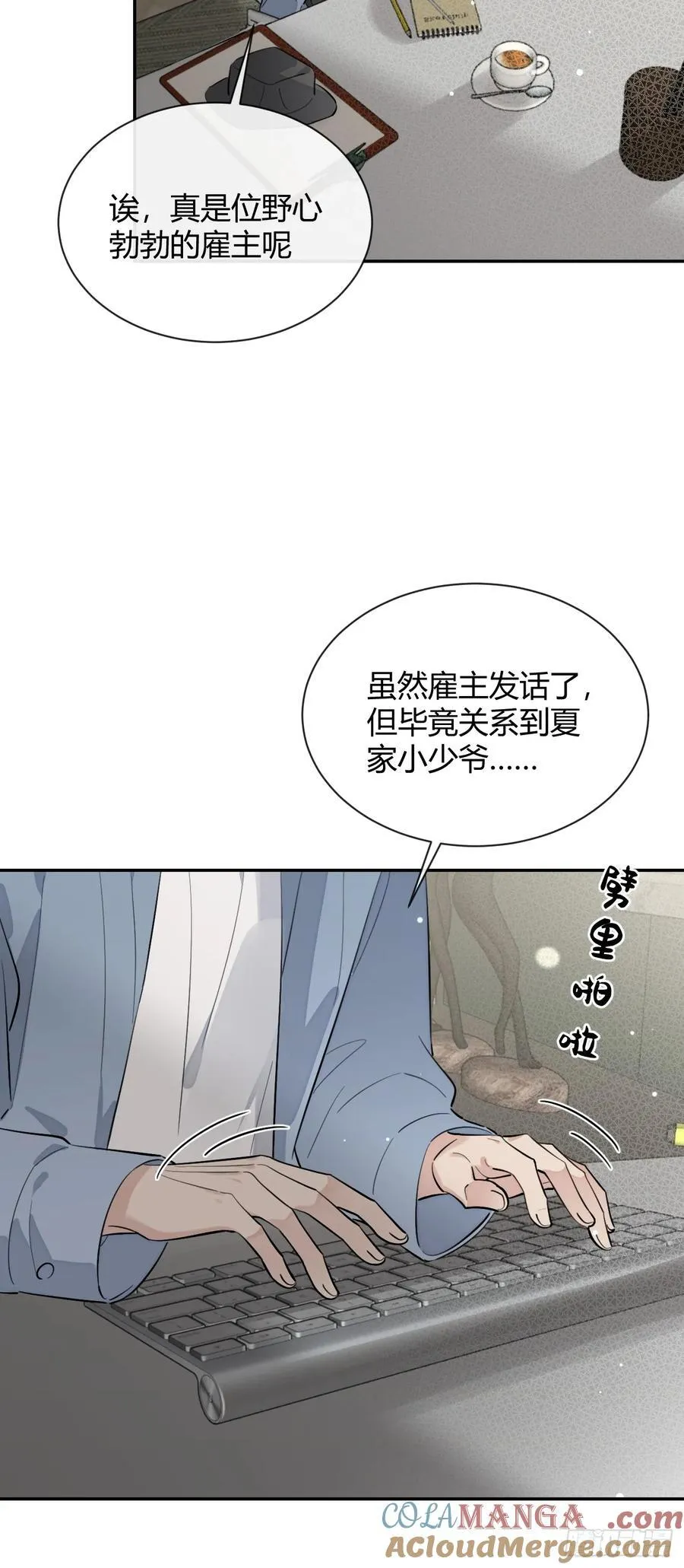 76.小插曲 第43页