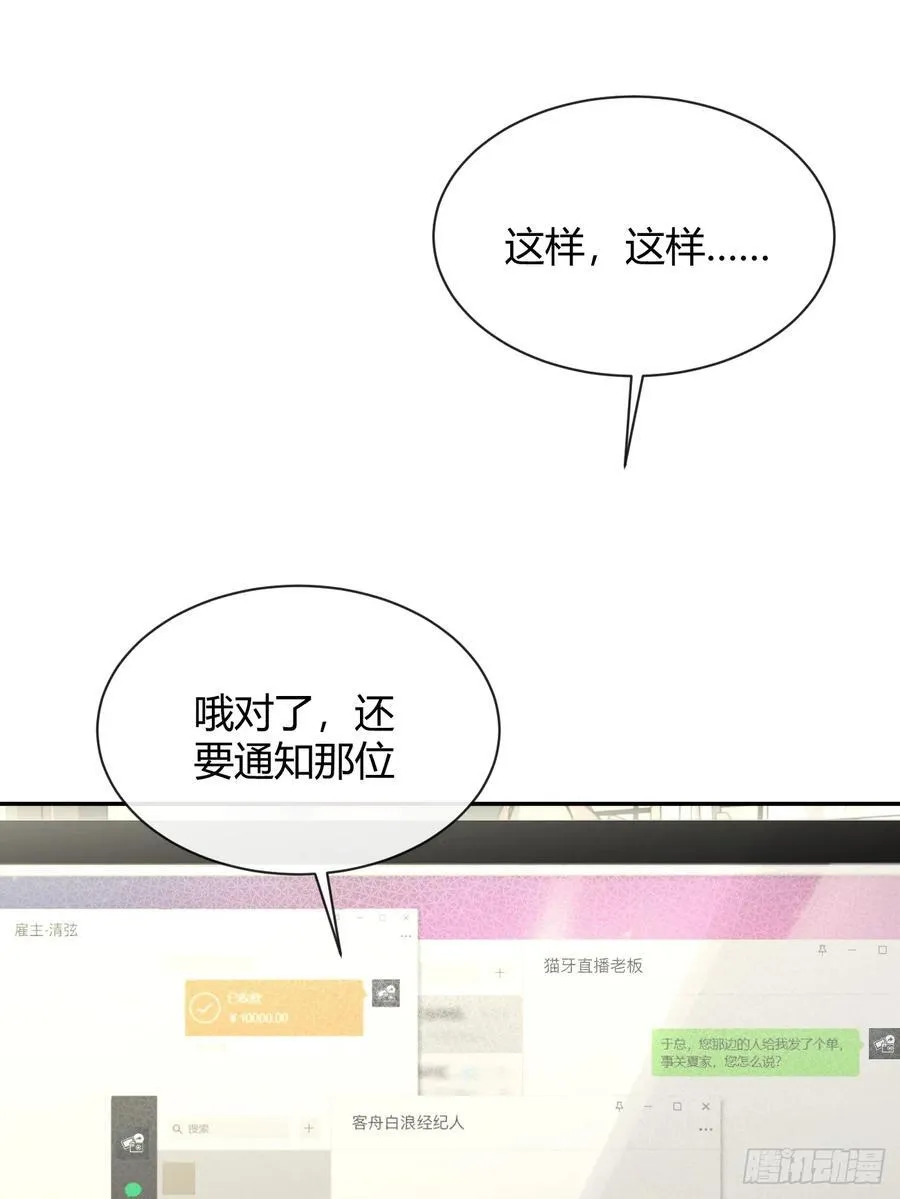 76.小插曲 第44页