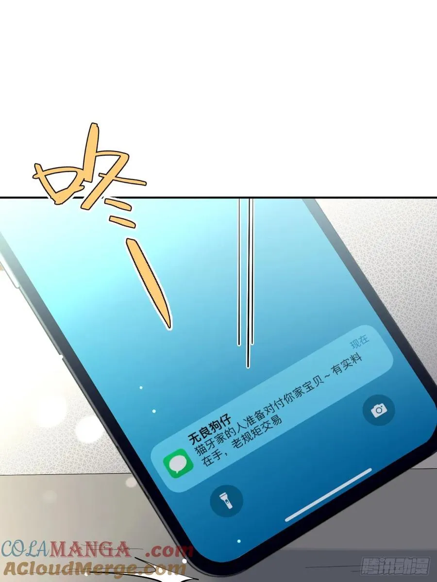 76.小插曲 第46页