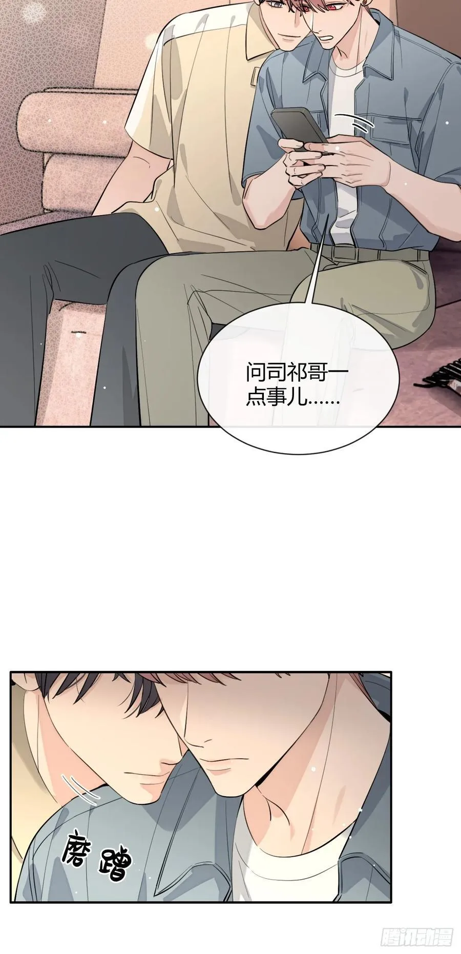 76.小插曲 第51页