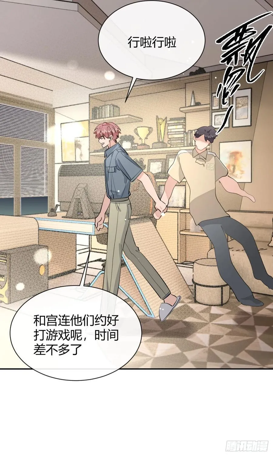 76.小插曲 第56页