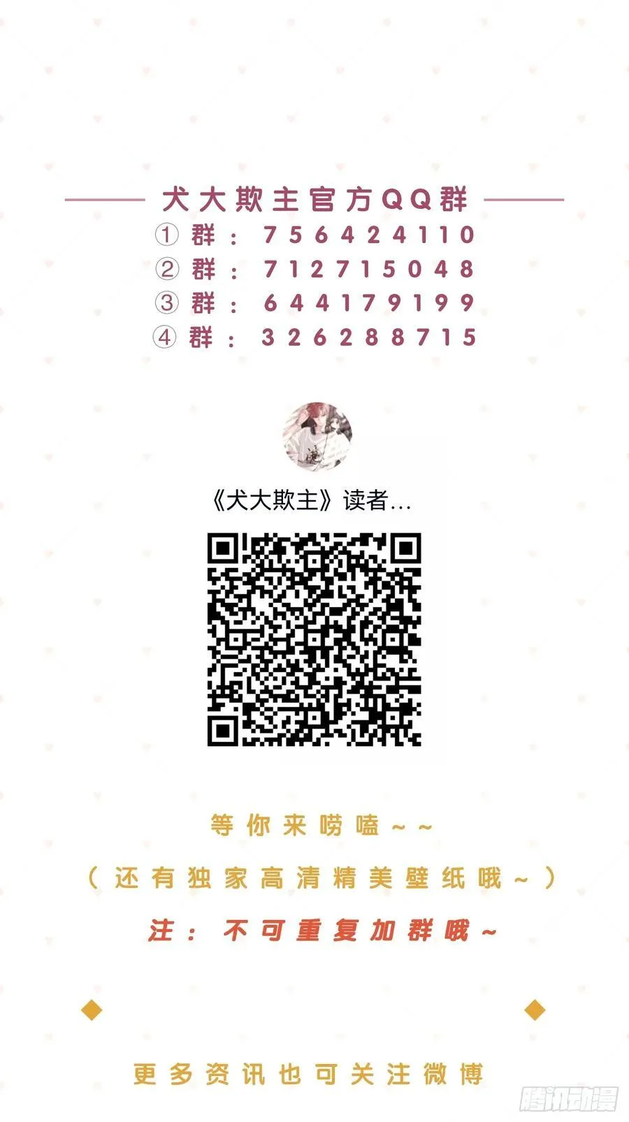 76.小插曲 第57页