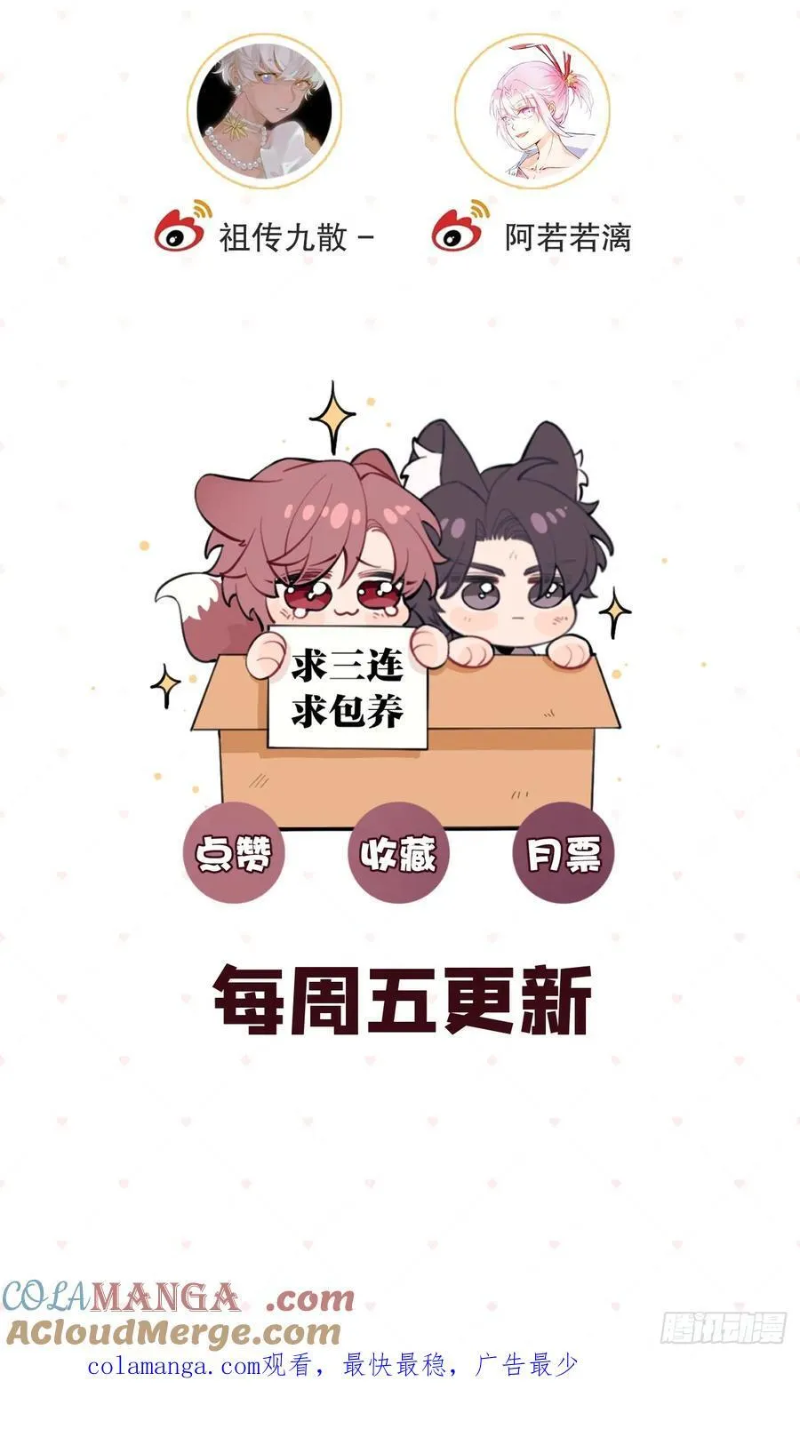 76.小插曲 第58页