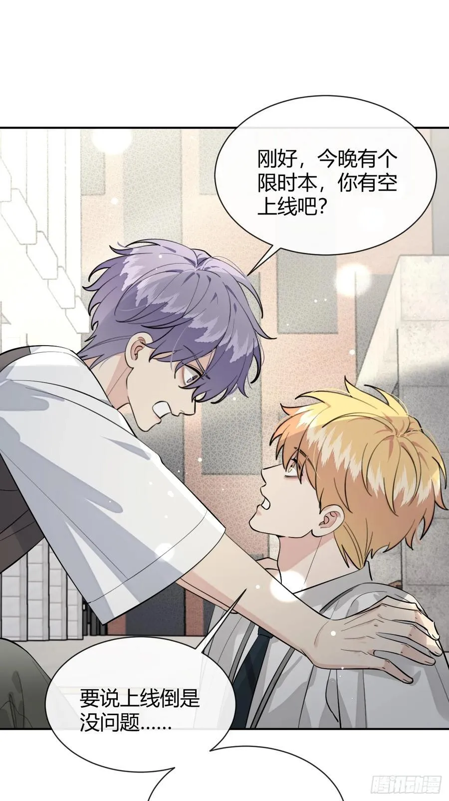 77.联机 第15页