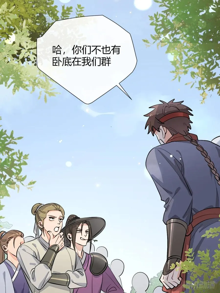 77.联机 第36页