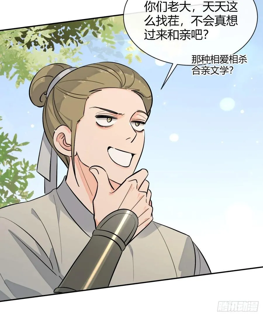 77.联机 第38页