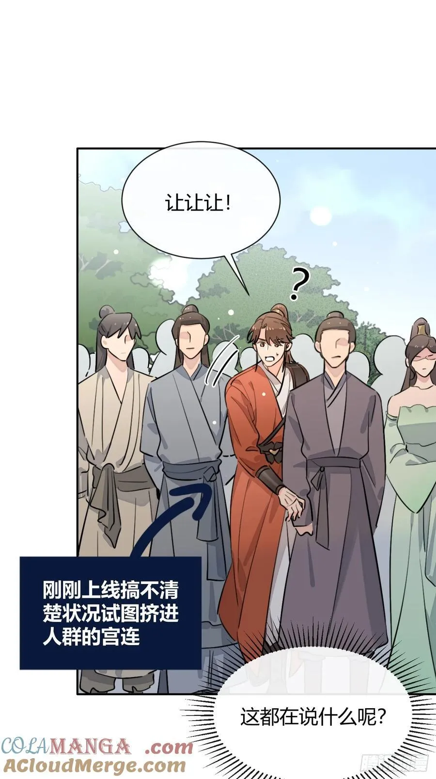 77.联机 第40页