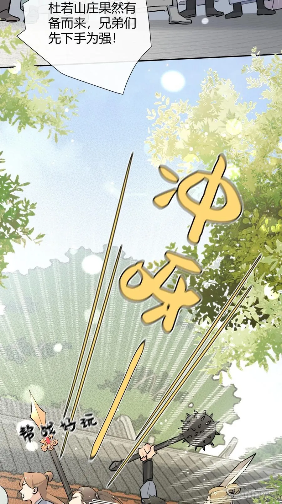 77.联机 第48页