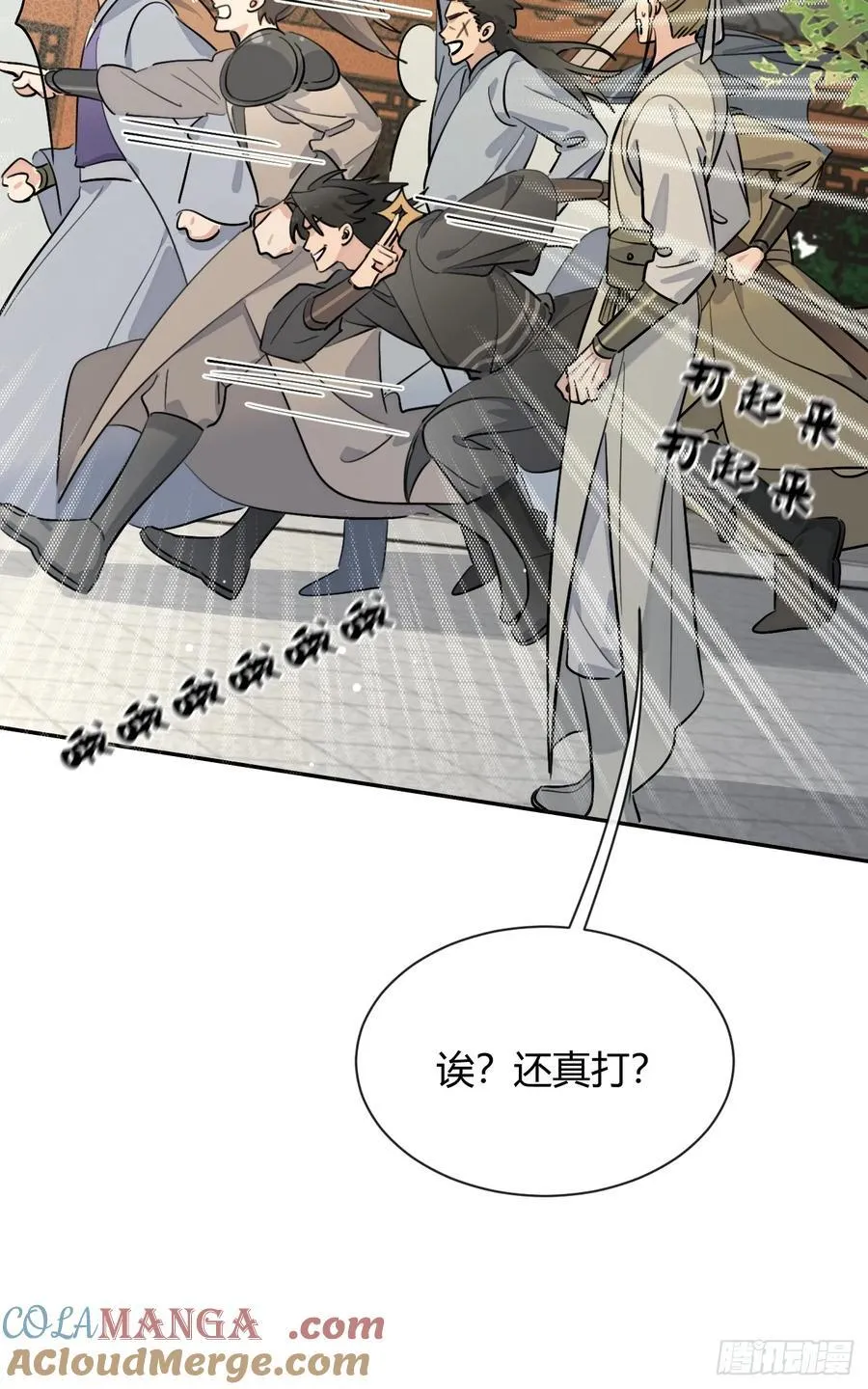 77.联机 第49页