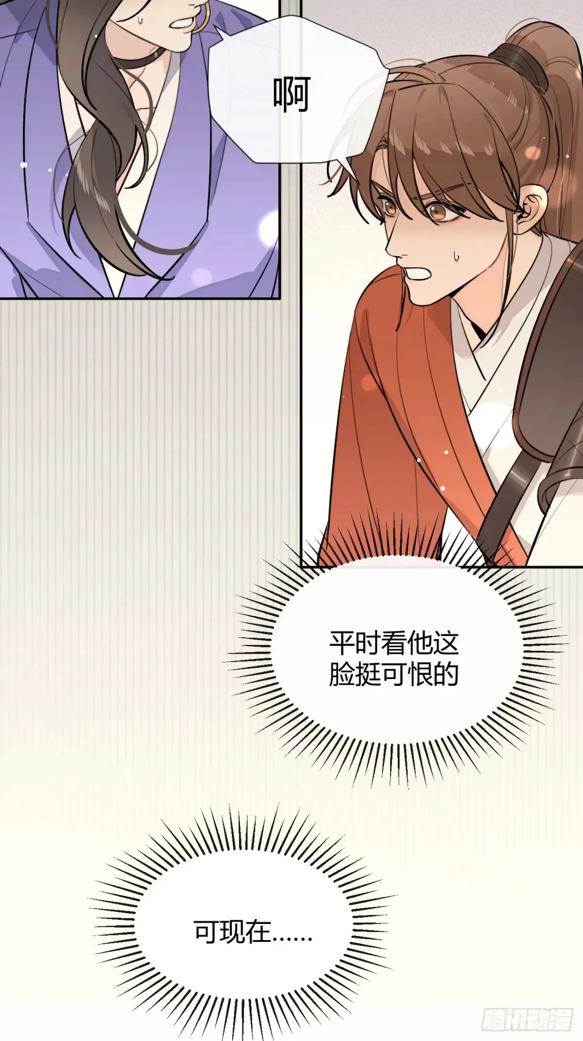 78.丢人 第4页