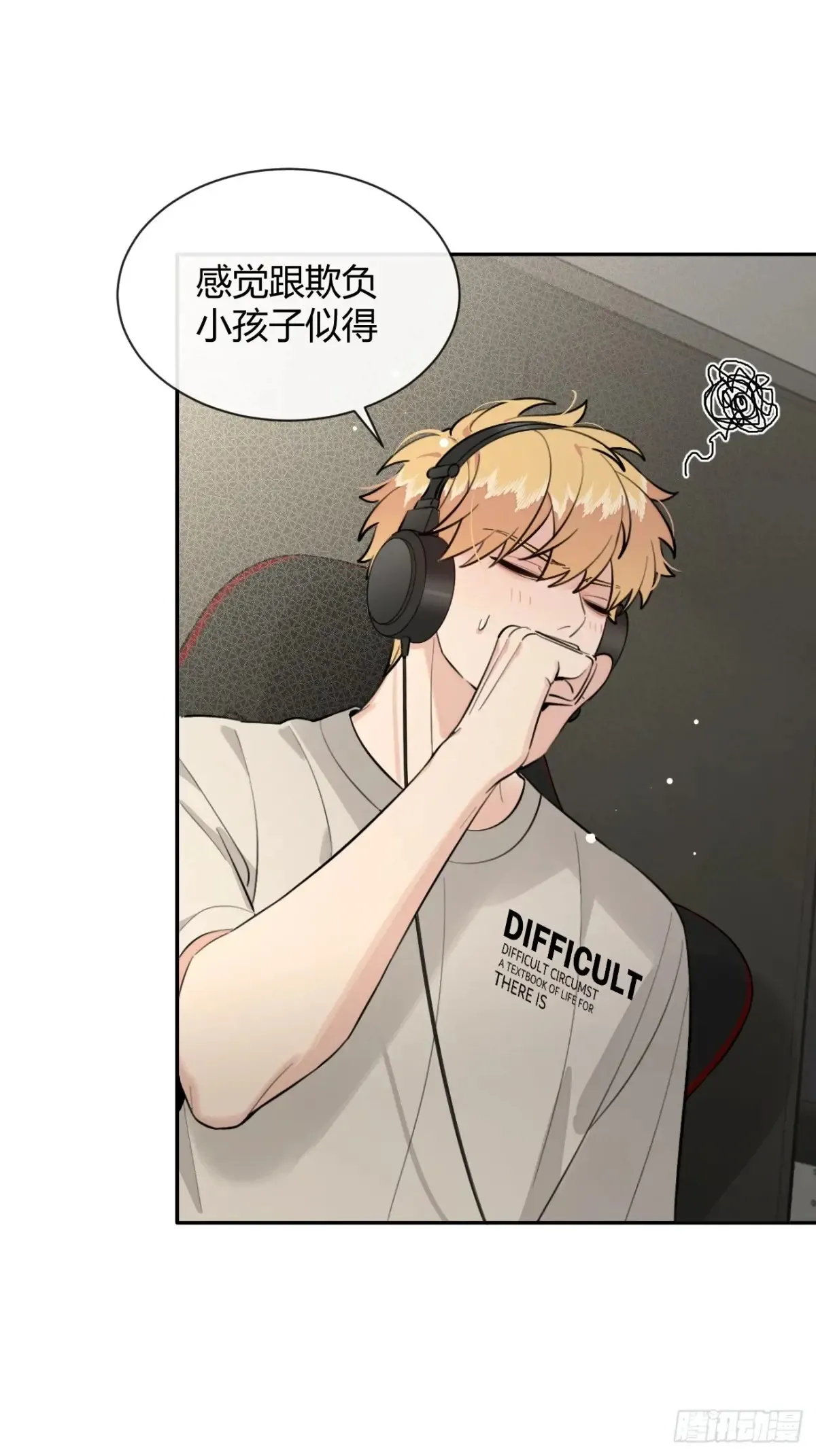78.丢人 第6页