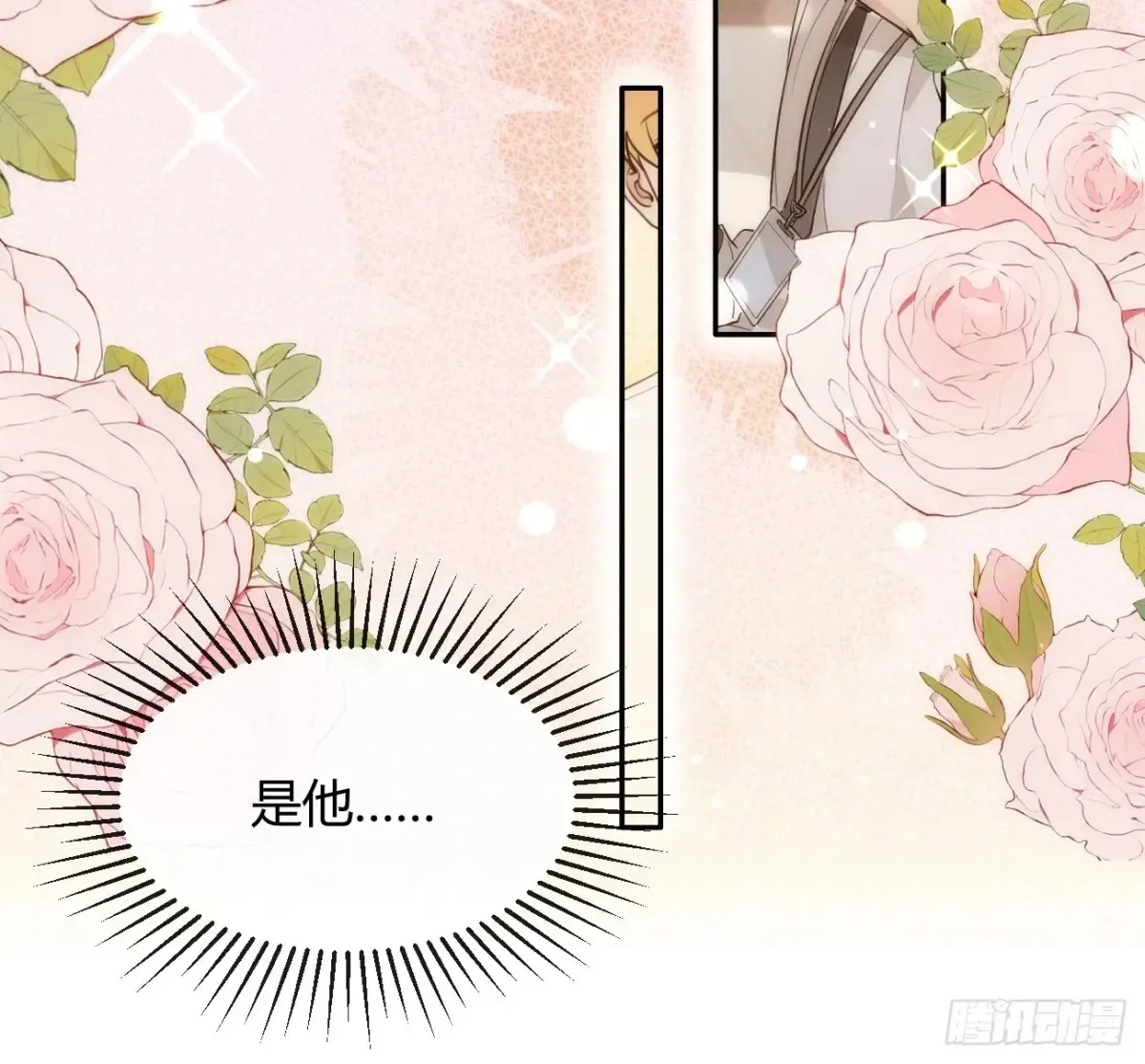 78.丢人 第9页