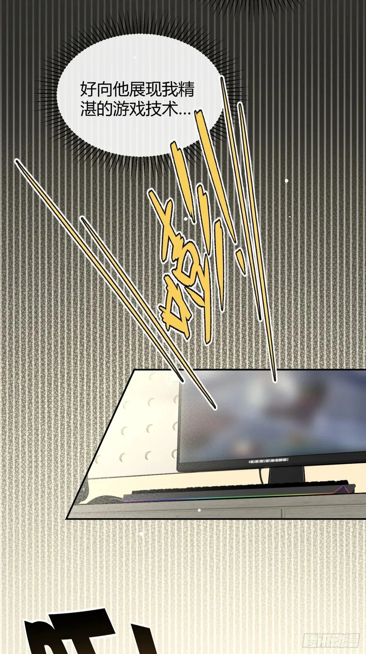 78.丢人 第14页