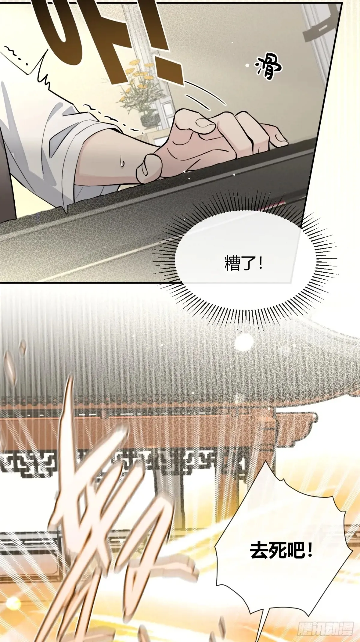 78.丢人 第15页
