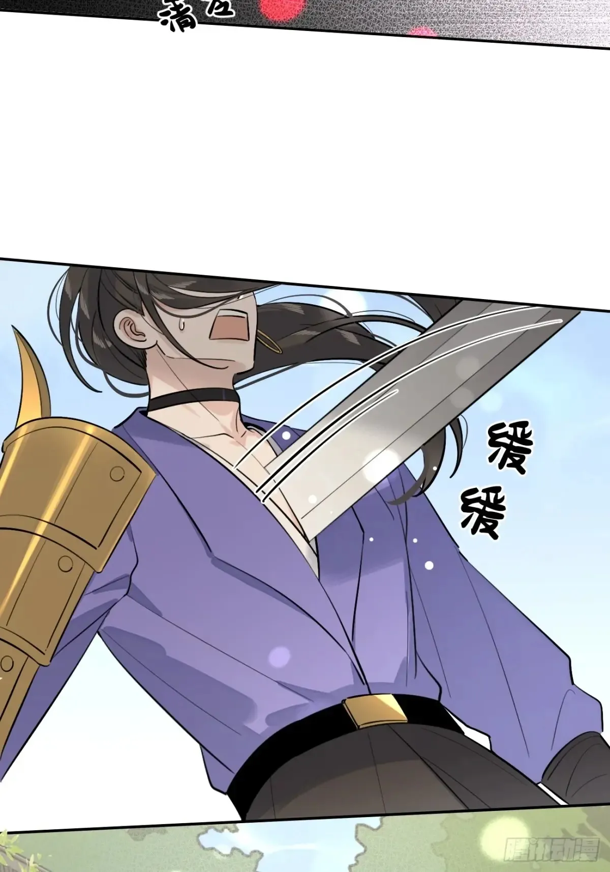 78.丢人 第19页