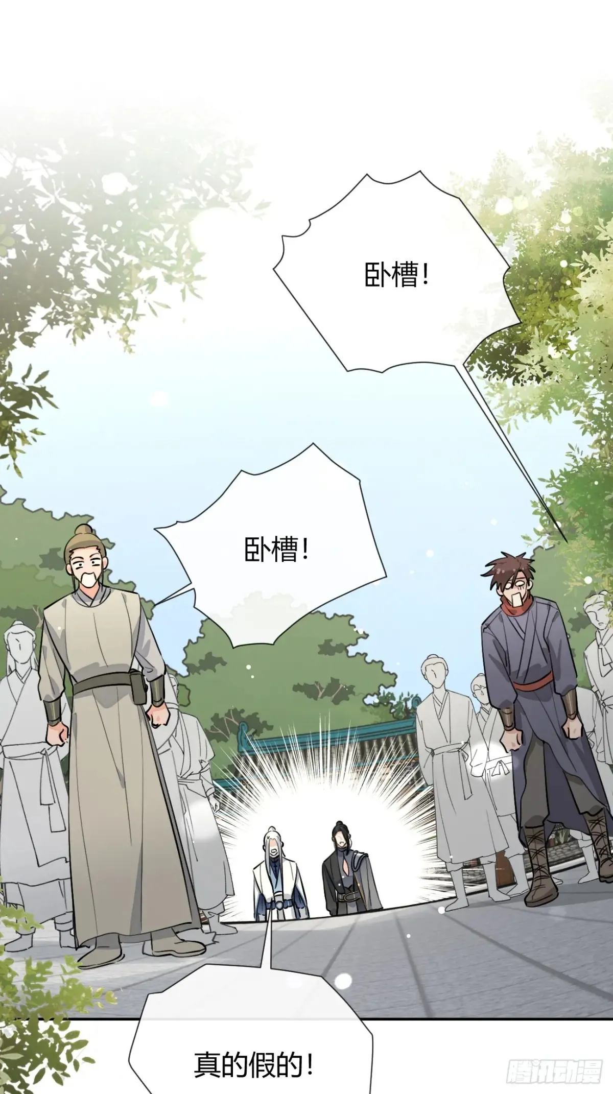 78.丢人 第21页